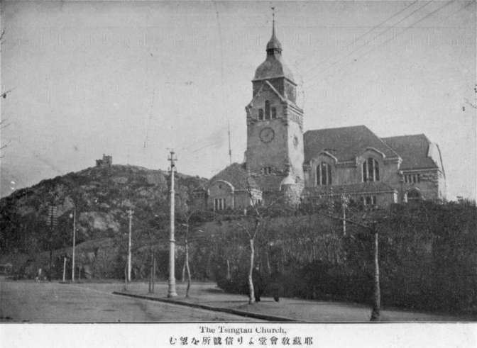Early photo of the Tsingato Church in Qingdao a century ago.